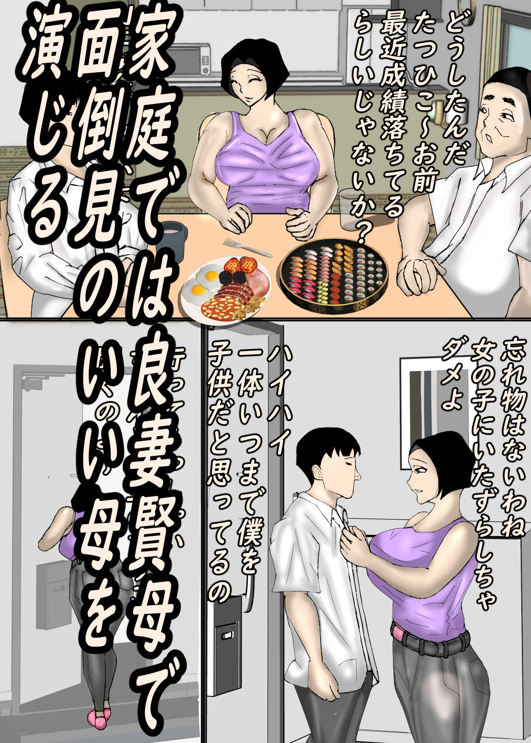 性欲を持て余し、オバ活にハマる人妻OLの裏の顔・・・_4