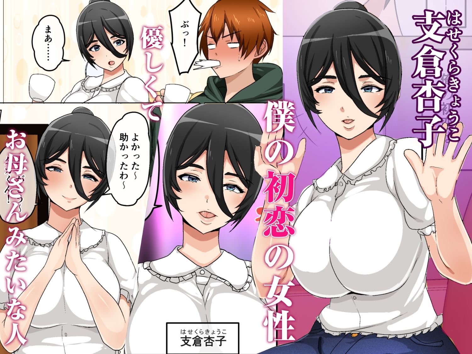 初恋の近所の元お姉さんと結ばれる話_2