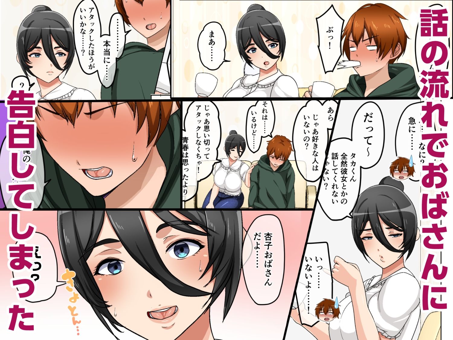 初恋の近所の元お姉さんと結ばれる話_3