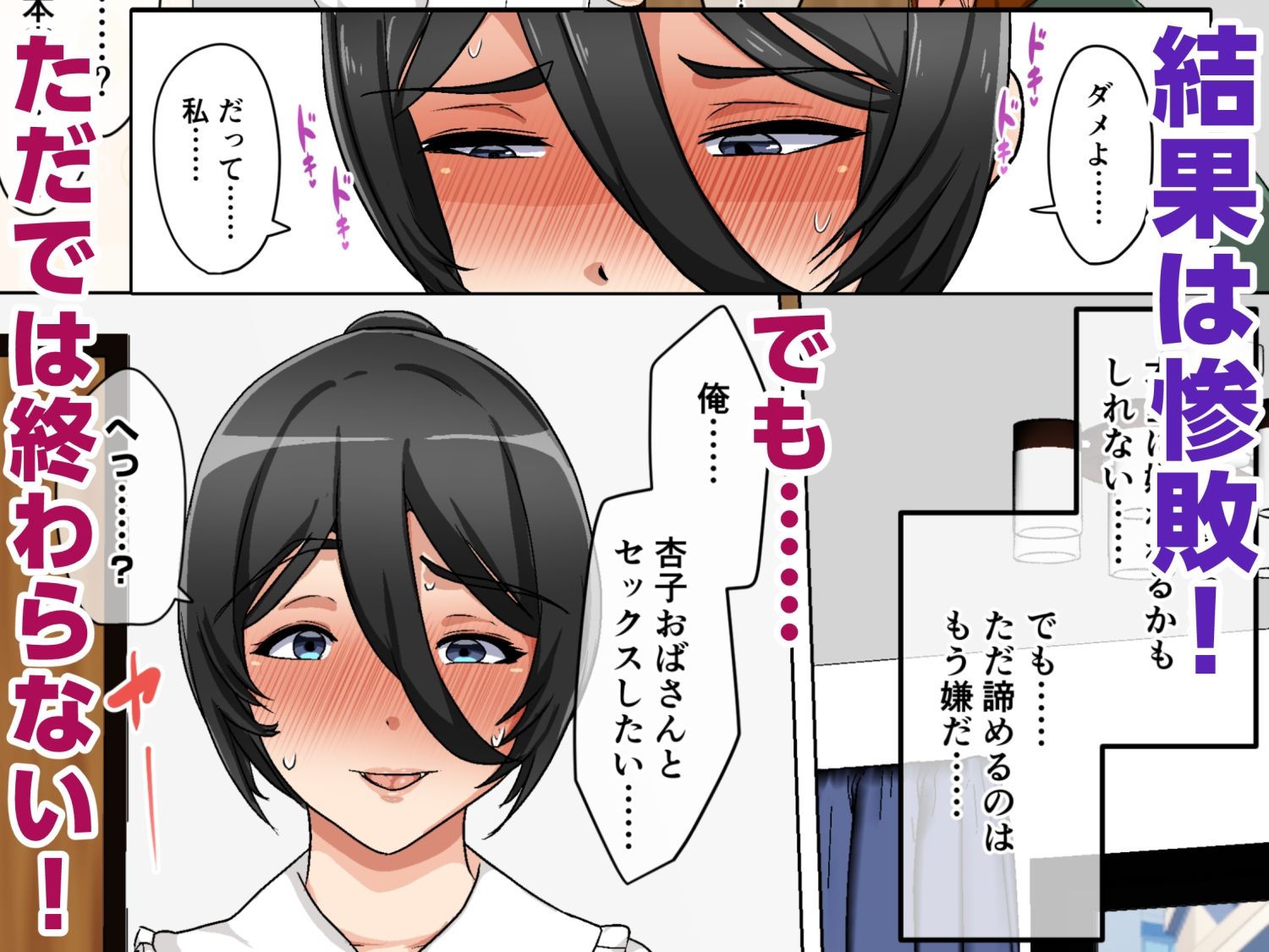初恋の近所の元お姉さんと結ばれる話_4