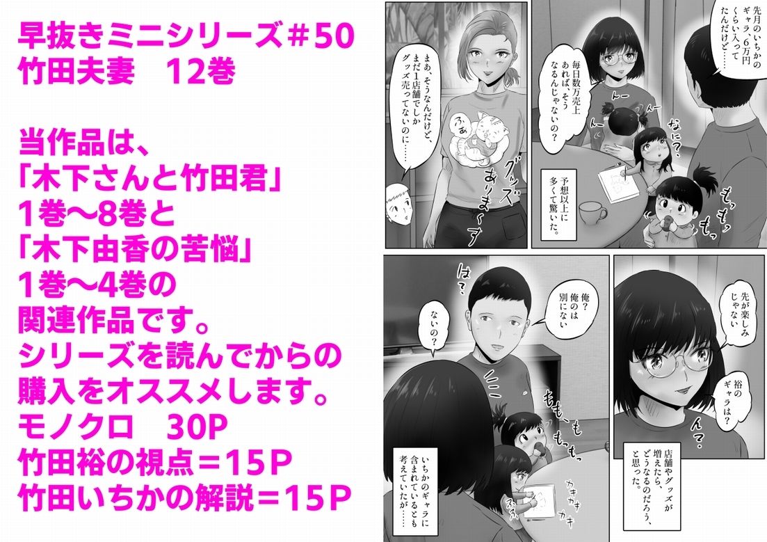 竹田夫妻(12)_1