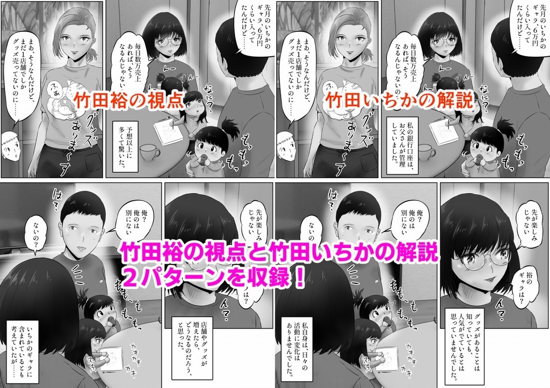 竹田夫妻(12)_6