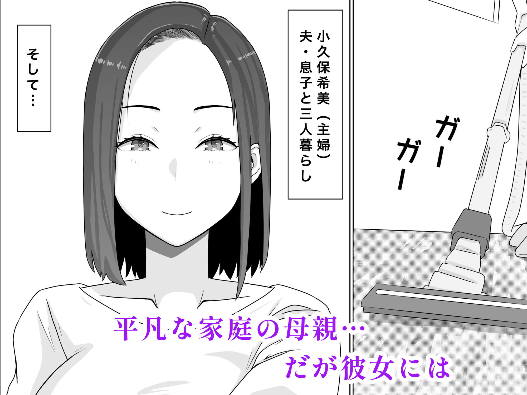 繁殖母おかわり 息子の同級生と2人目の子作りはじめました_1