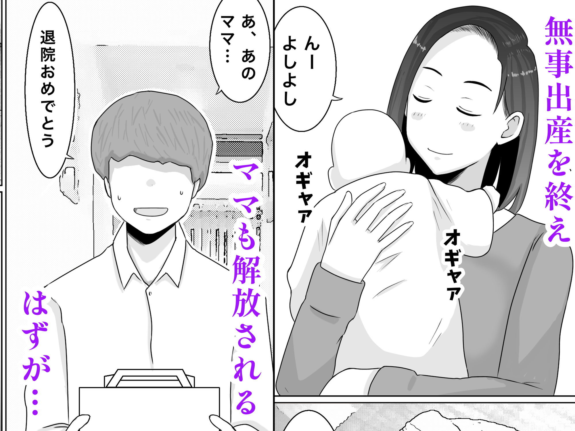 繁殖母おかわり 息子の同級生と2人目の子作りはじめました_6