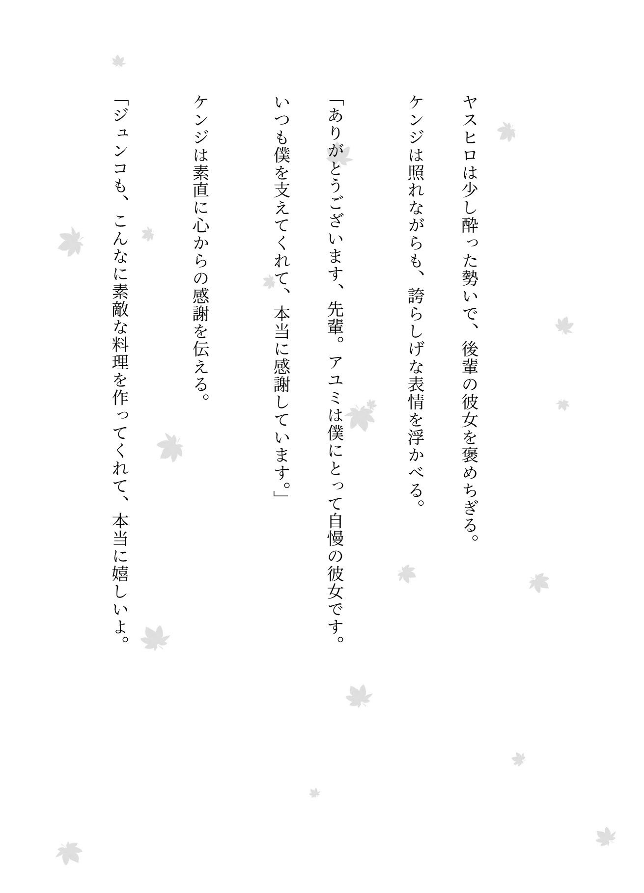 ゴルフコンペの帰りに後輩カップルを連れてきてスワッピングした物語_4