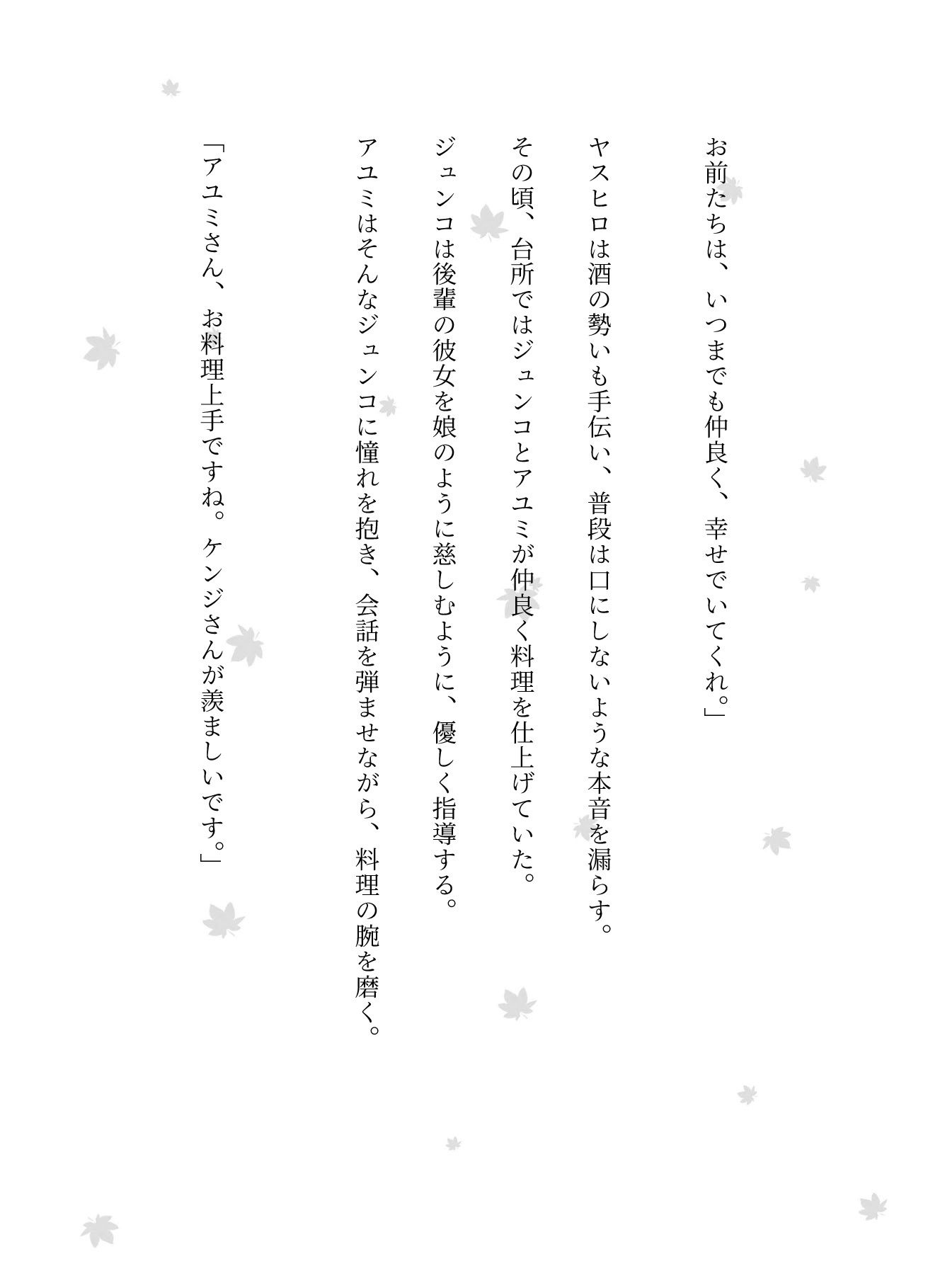 ゴルフコンペの帰りに後輩カップルを連れてきてスワッピングした物語_5