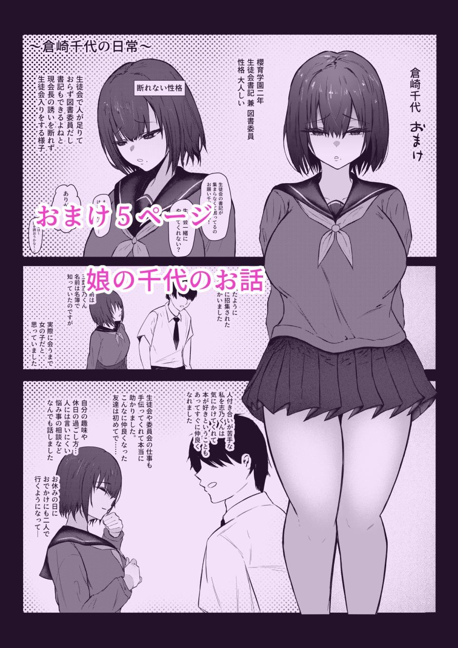 人妻あぷりこっと_4