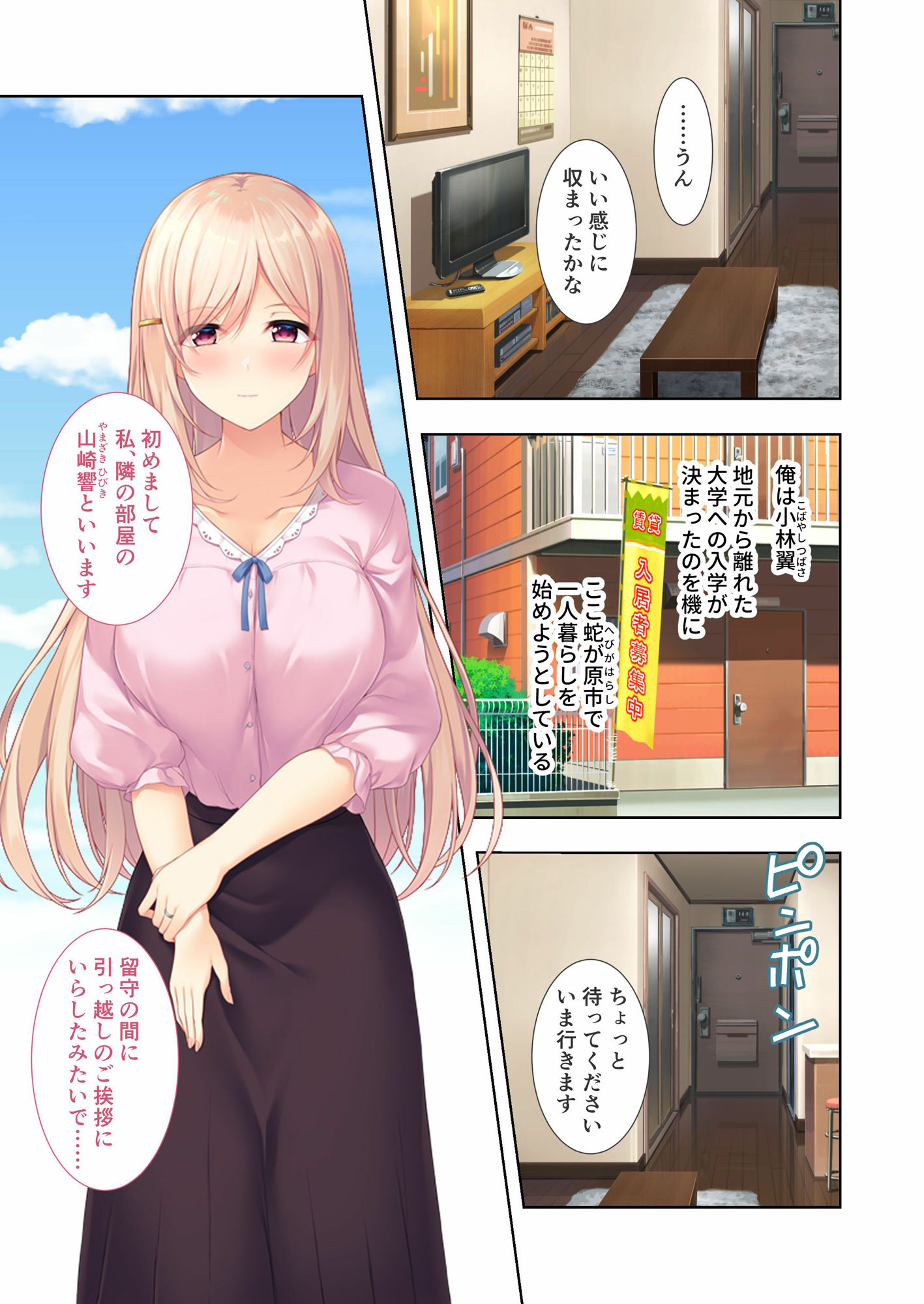 横恋慕 〜Hな人妻を本気で好きになって…いいですか?〜 モザイクコミック総集編_1