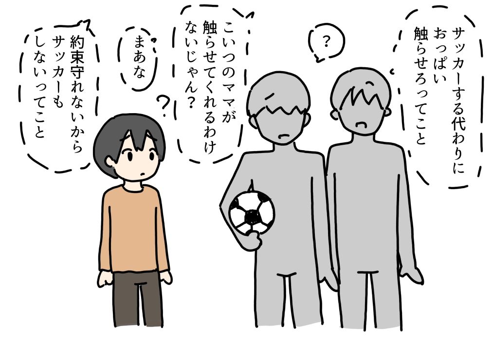 息子のお願いで初対面の子たちにおっぱいを見せるママ_1
