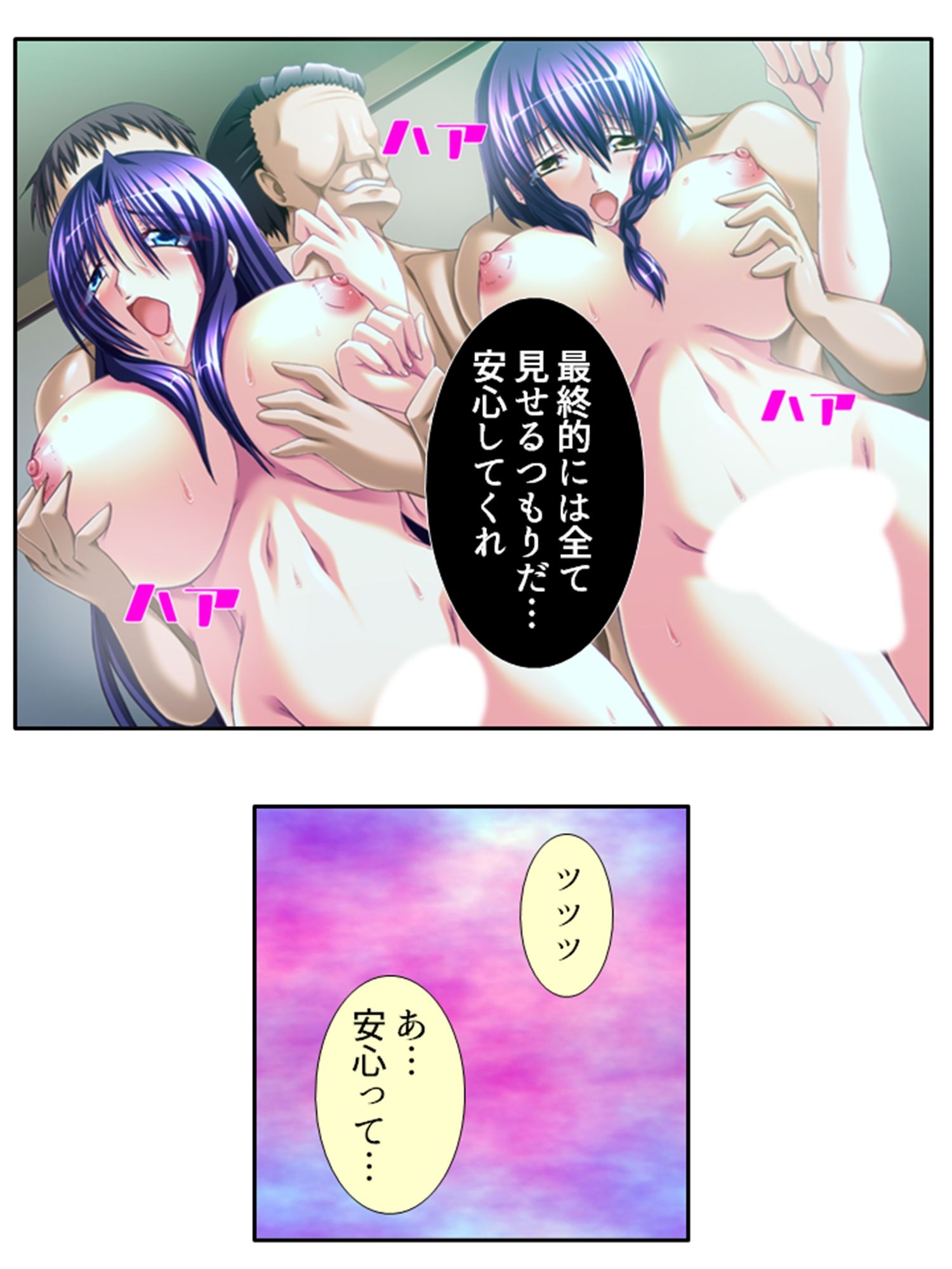 今日も目の前で妻子を寝取られ鬱勃起が止まらない 4巻_1