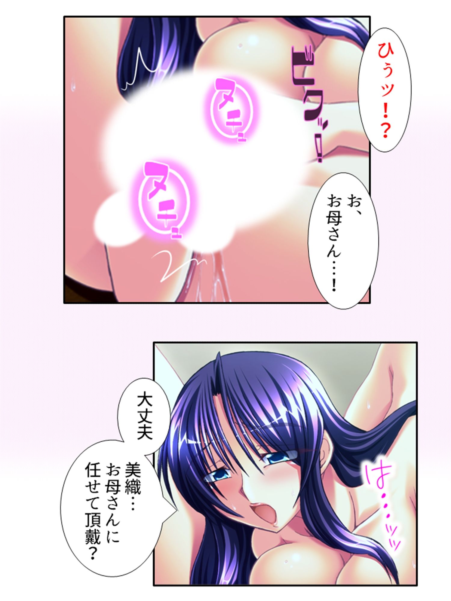 今日も目の前で妻子を寝取られ鬱勃起が止まらない 4巻_2