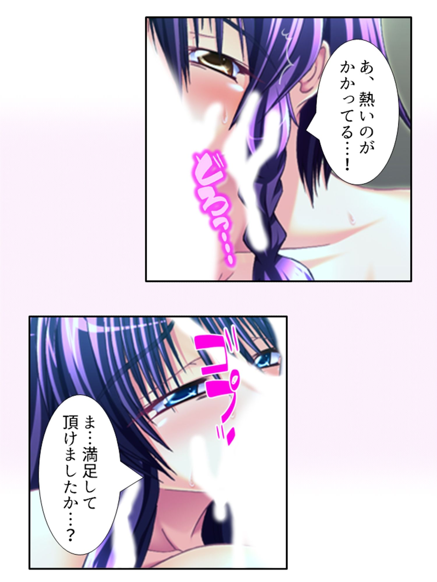 今日も目の前で妻子を寝取られ鬱勃起が止まらない 4巻_5