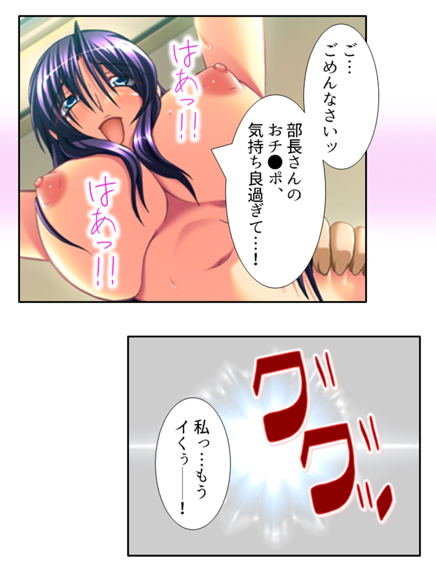 今日も目の前で妻子を寝取られ鬱勃起が止まらない 4巻_8