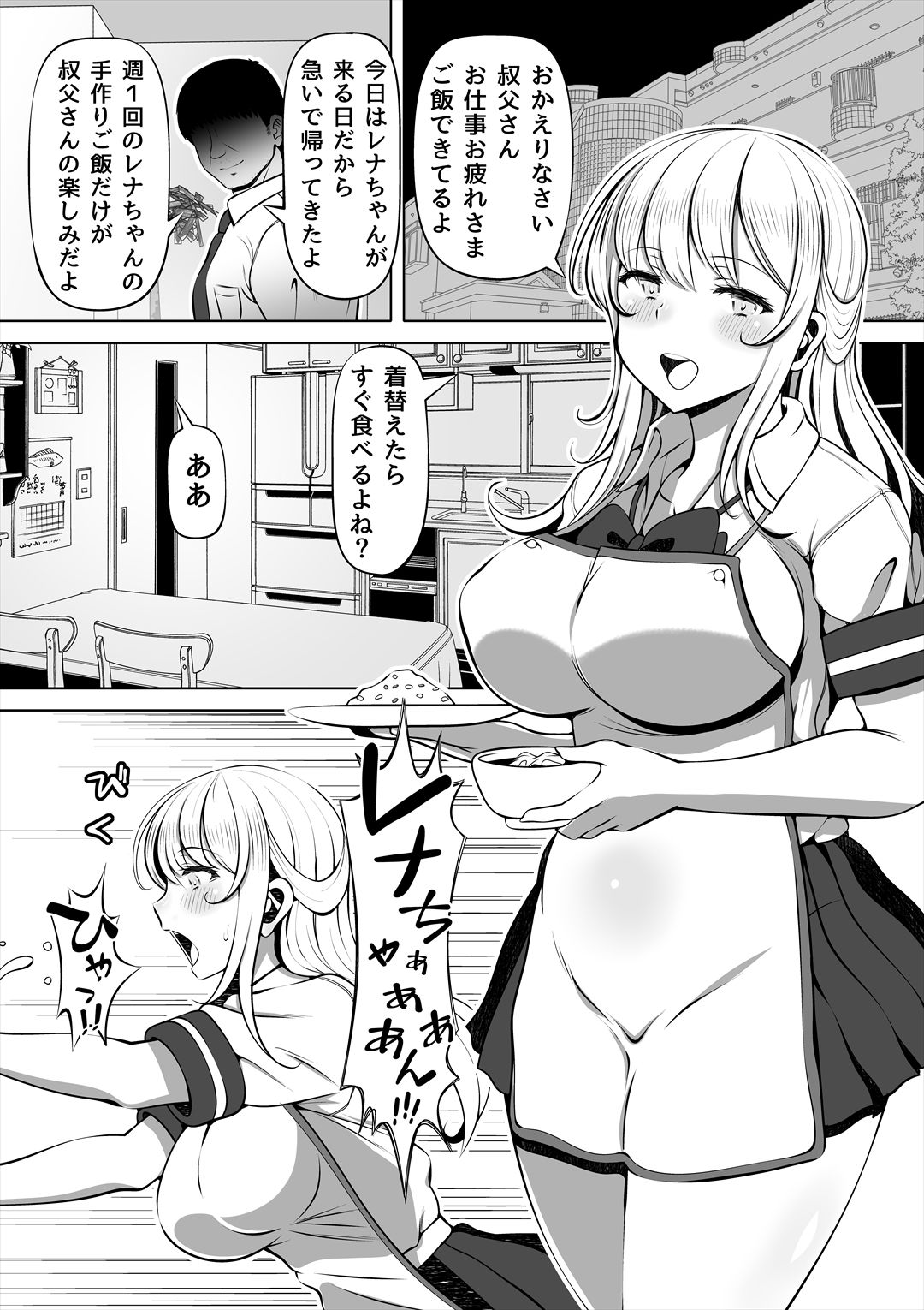 姪シリーズ総集編_7