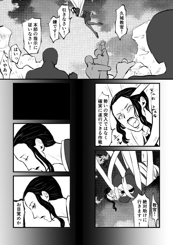 女教官、孤軍奮闘す_1