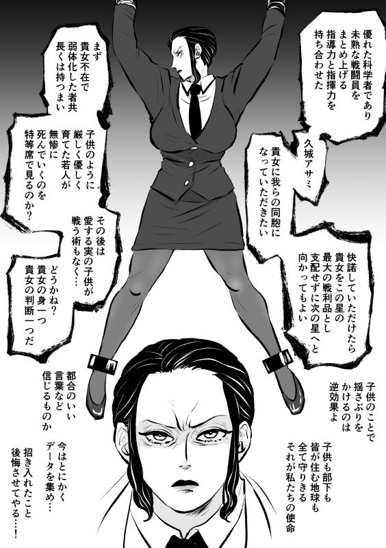 女教官、孤軍奮闘す_2