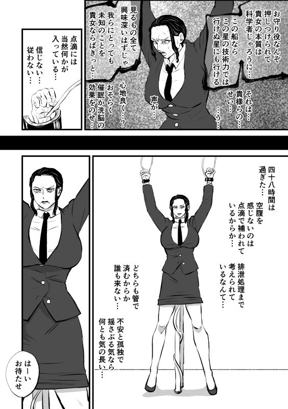 女教官、孤軍奮闘す_3