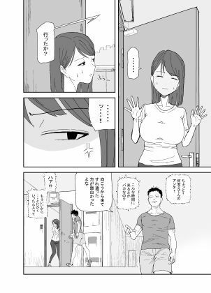 36歳  人妻・子持ちの丸山さん  〜とある日〜_1