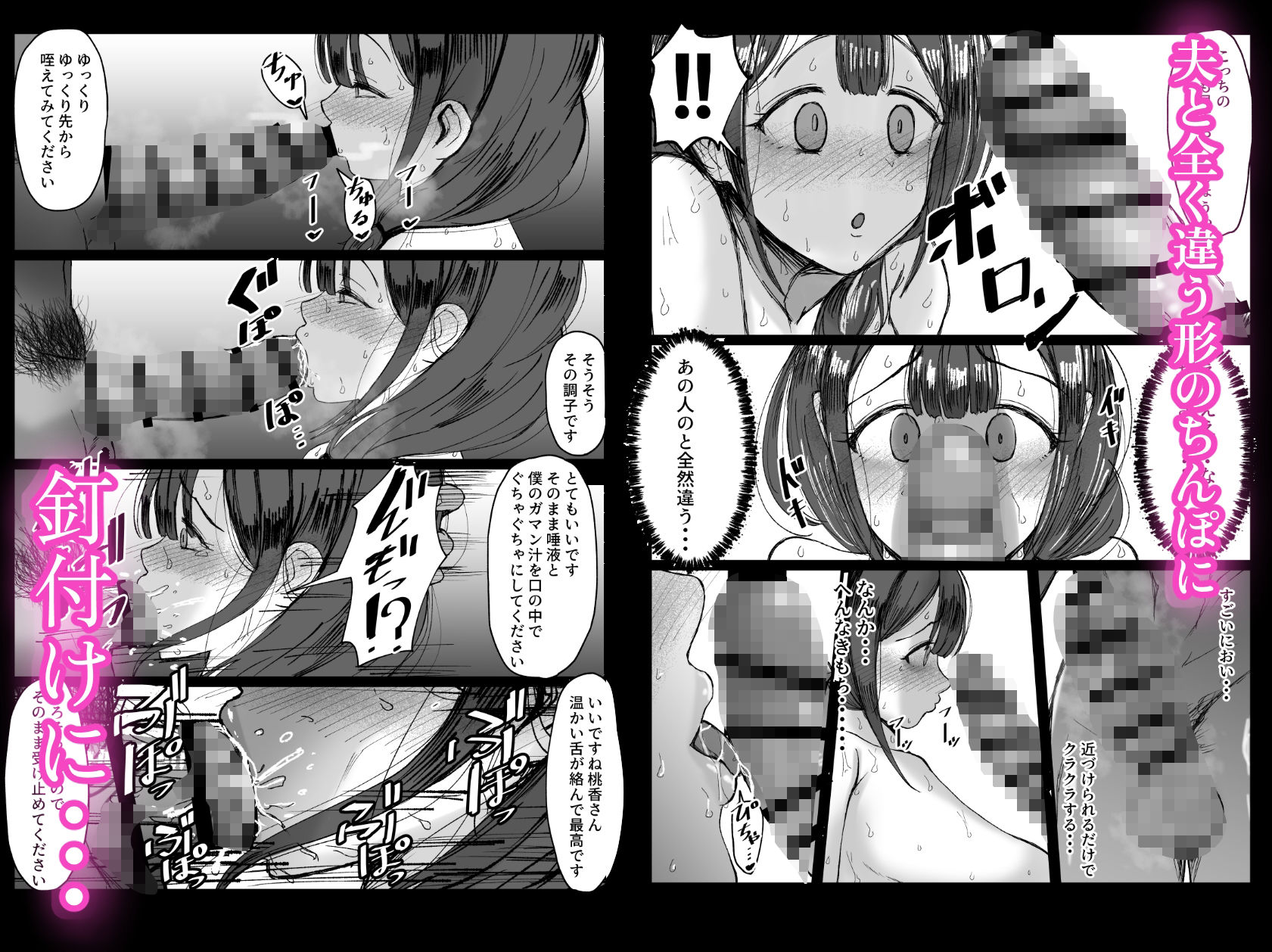 流されやすい人妻(32)が因習村で巫女に祭り上げられちんぽ堕ちする話1_6