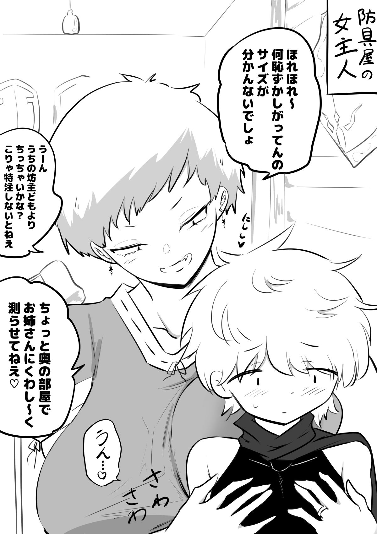 母親キャラとヤりまくる勇者_2