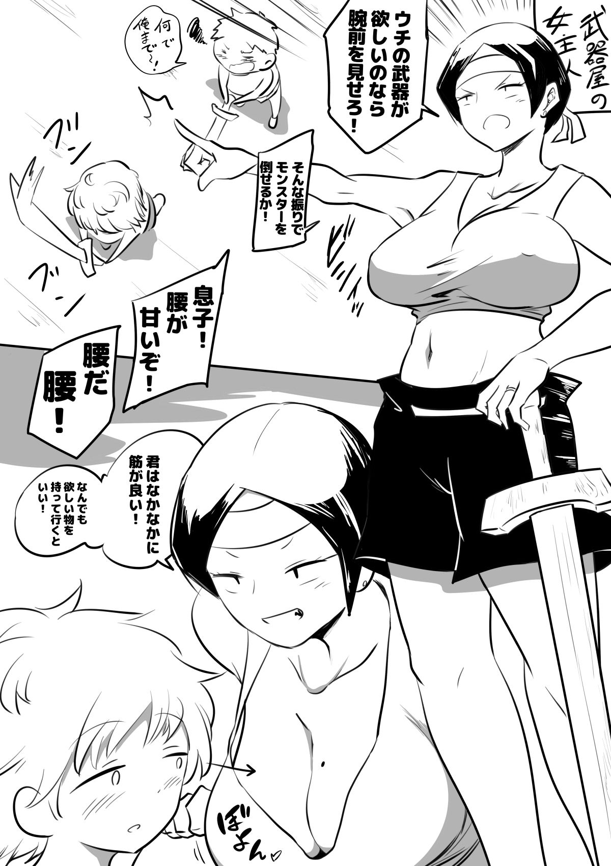 母親キャラとヤりまくる勇者_3