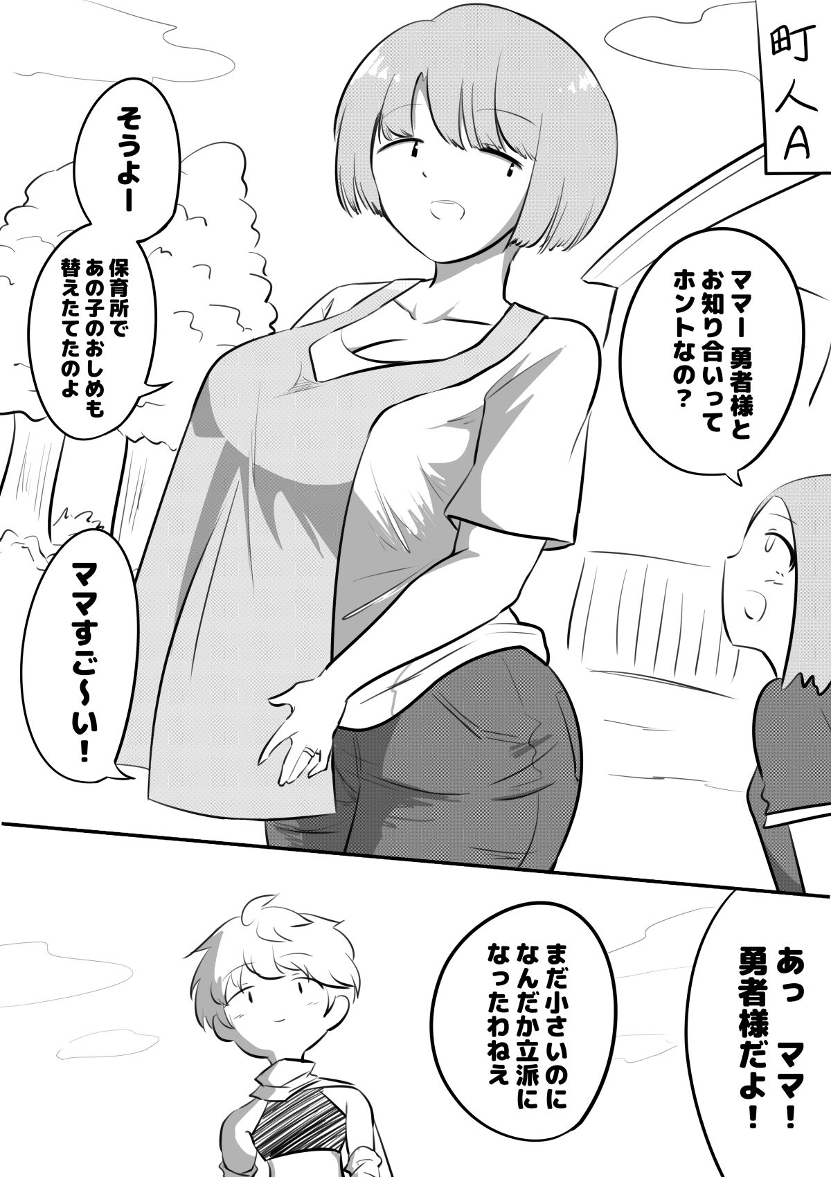 母親キャラとヤりまくる勇者_4