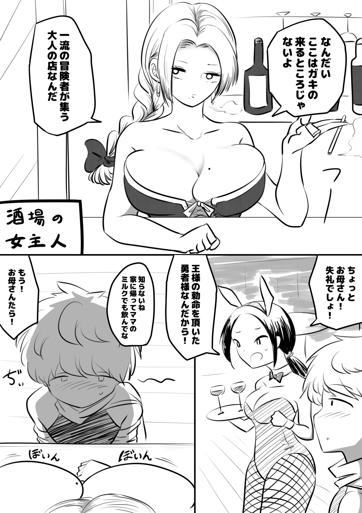 母親キャラとヤりまくる勇者_5