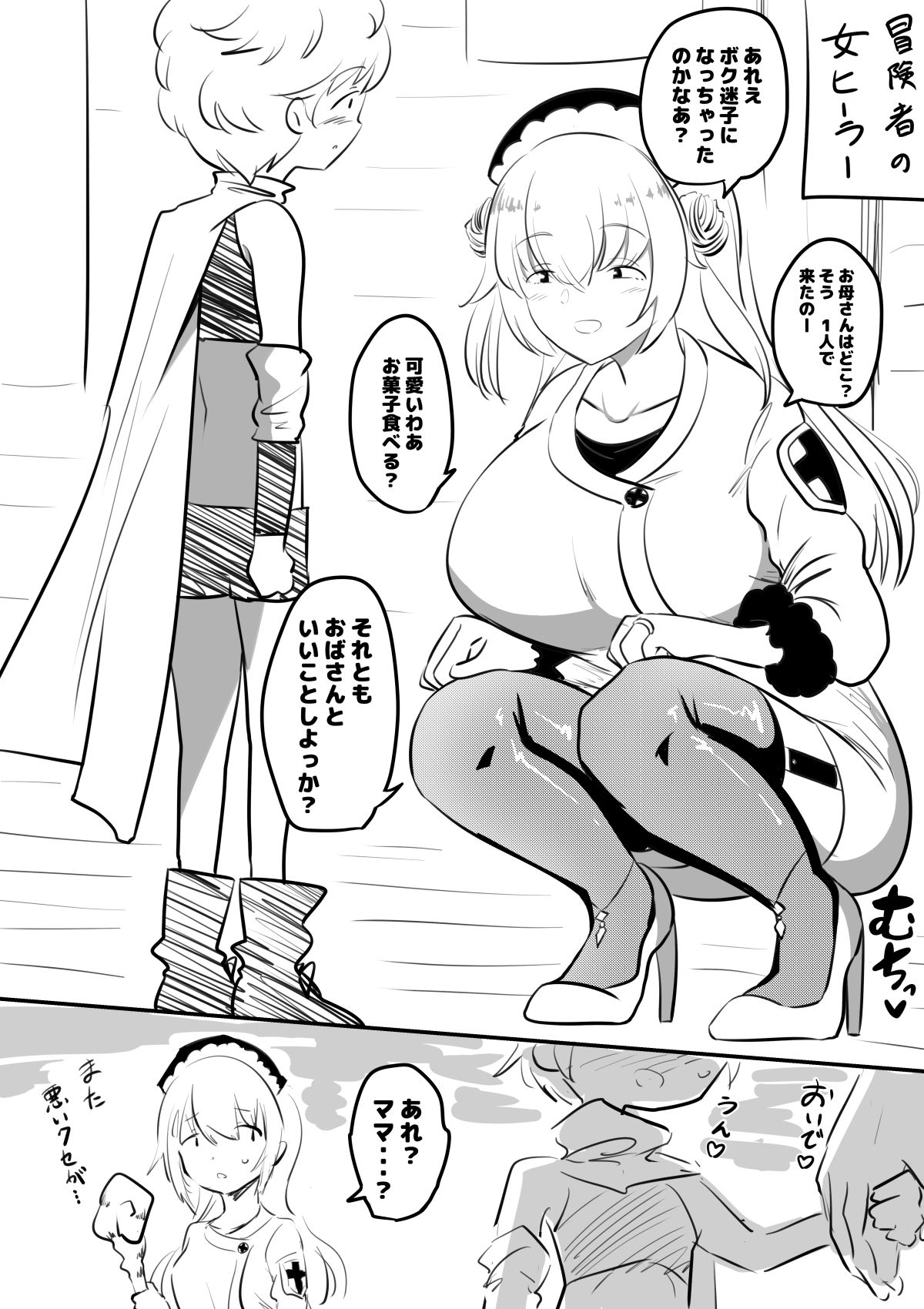 母親キャラとヤりまくる勇者_7
