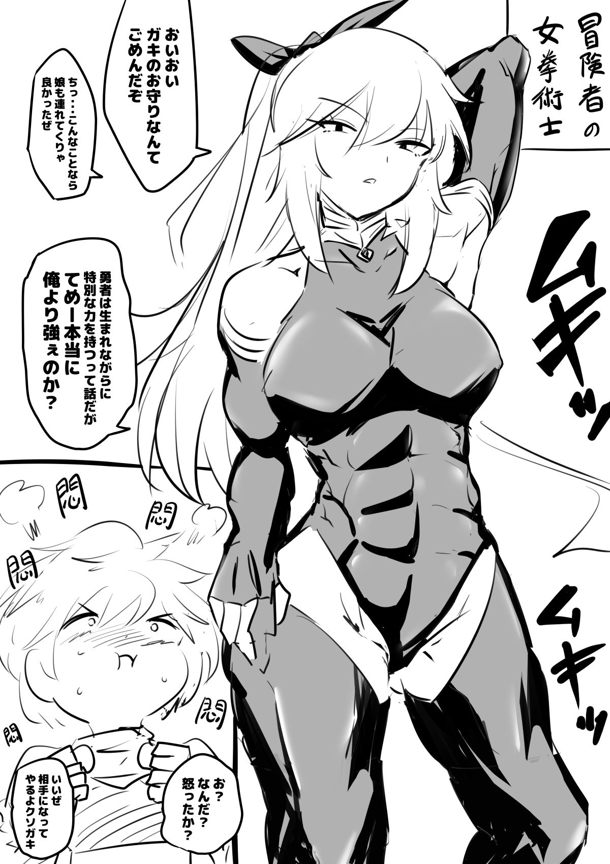 母親キャラとヤりまくる勇者_8