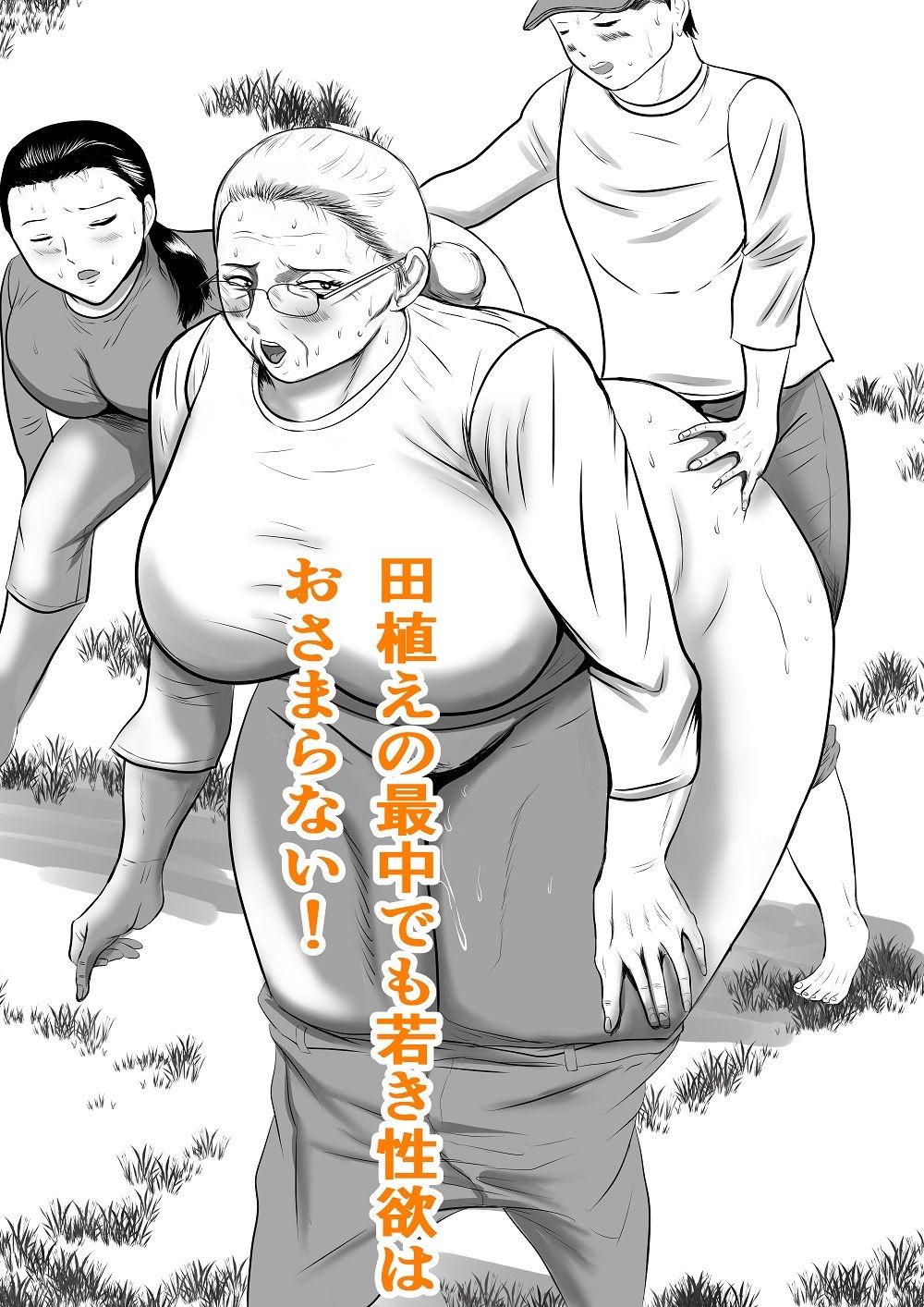 おばあちゃん家にボクはイク! G・w編 おじいちゃんの妹が来た!_3