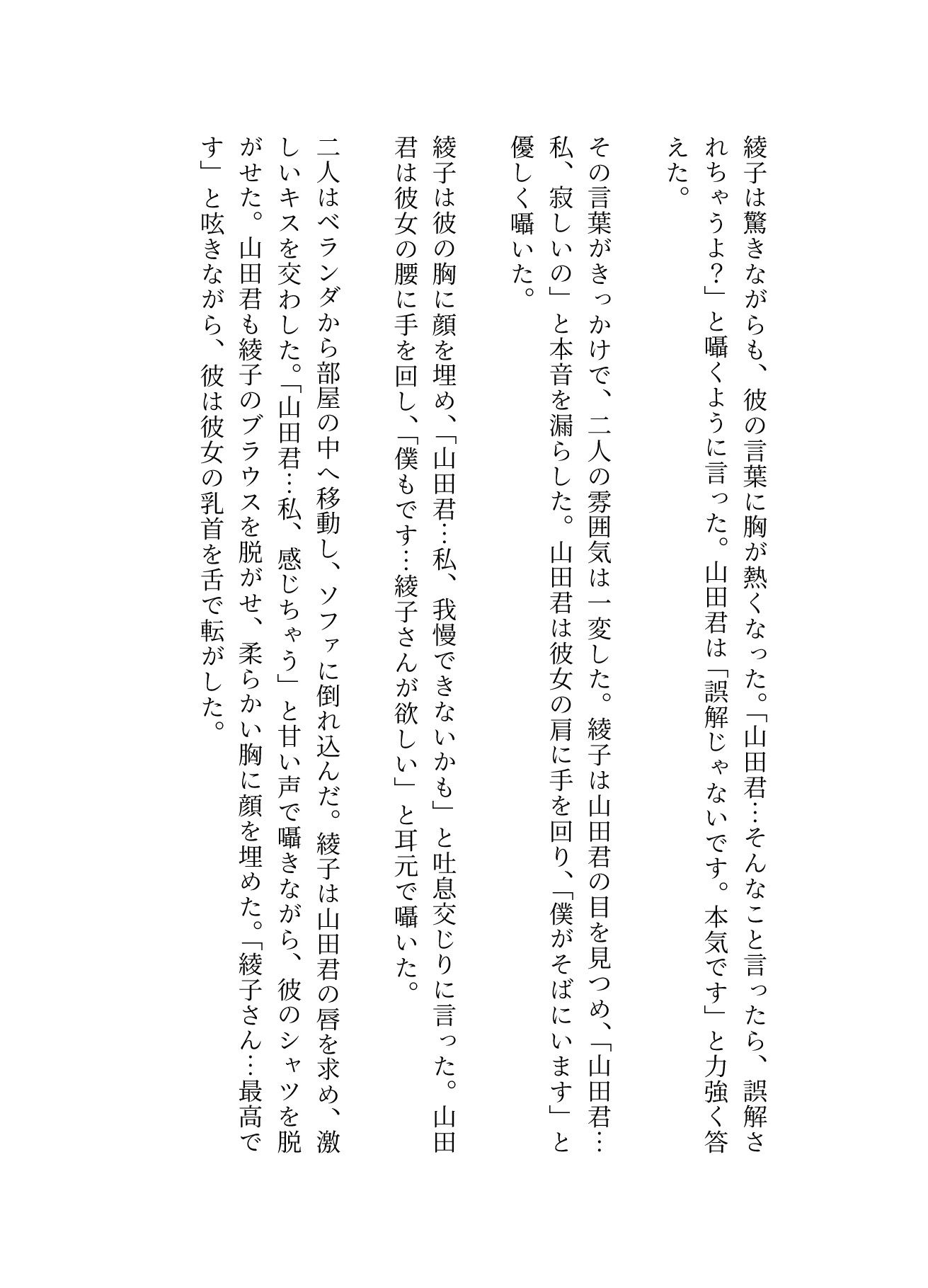 団地妻が洗濯物を取り込む際に隣の童貞と会話がはずんでしまい・・・昼間の団地セックス物語_3