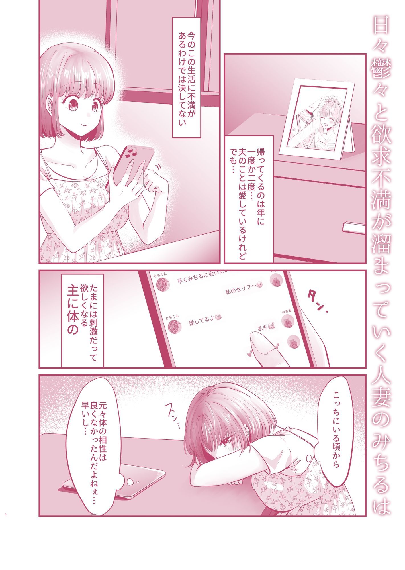 迷える子羊を手籠めにして教祖になっちゃった話_1