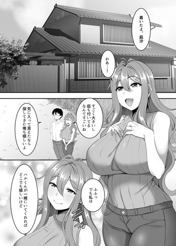 孕み村 第一話_2