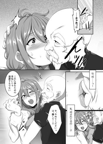孕み村 第一話_6