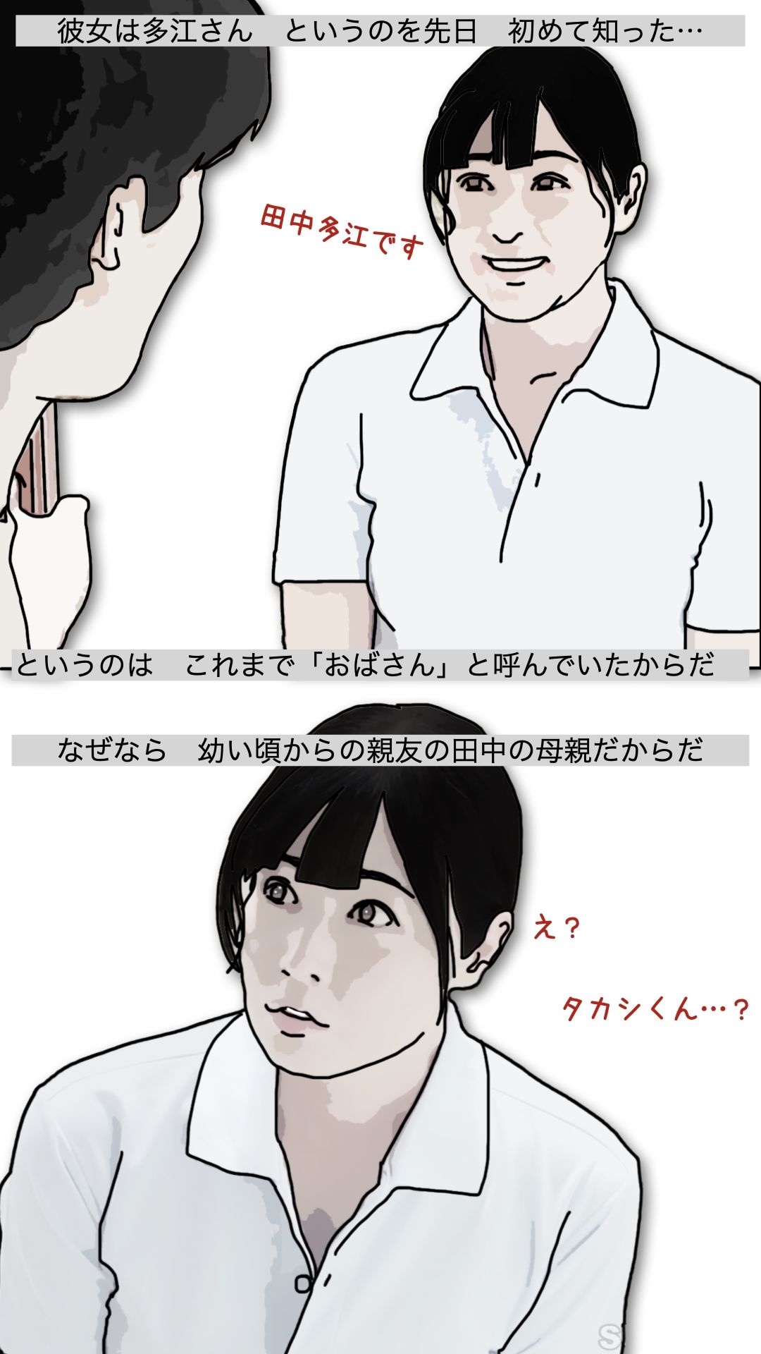 一番の親友の母親だから  やって当然だろ？_1