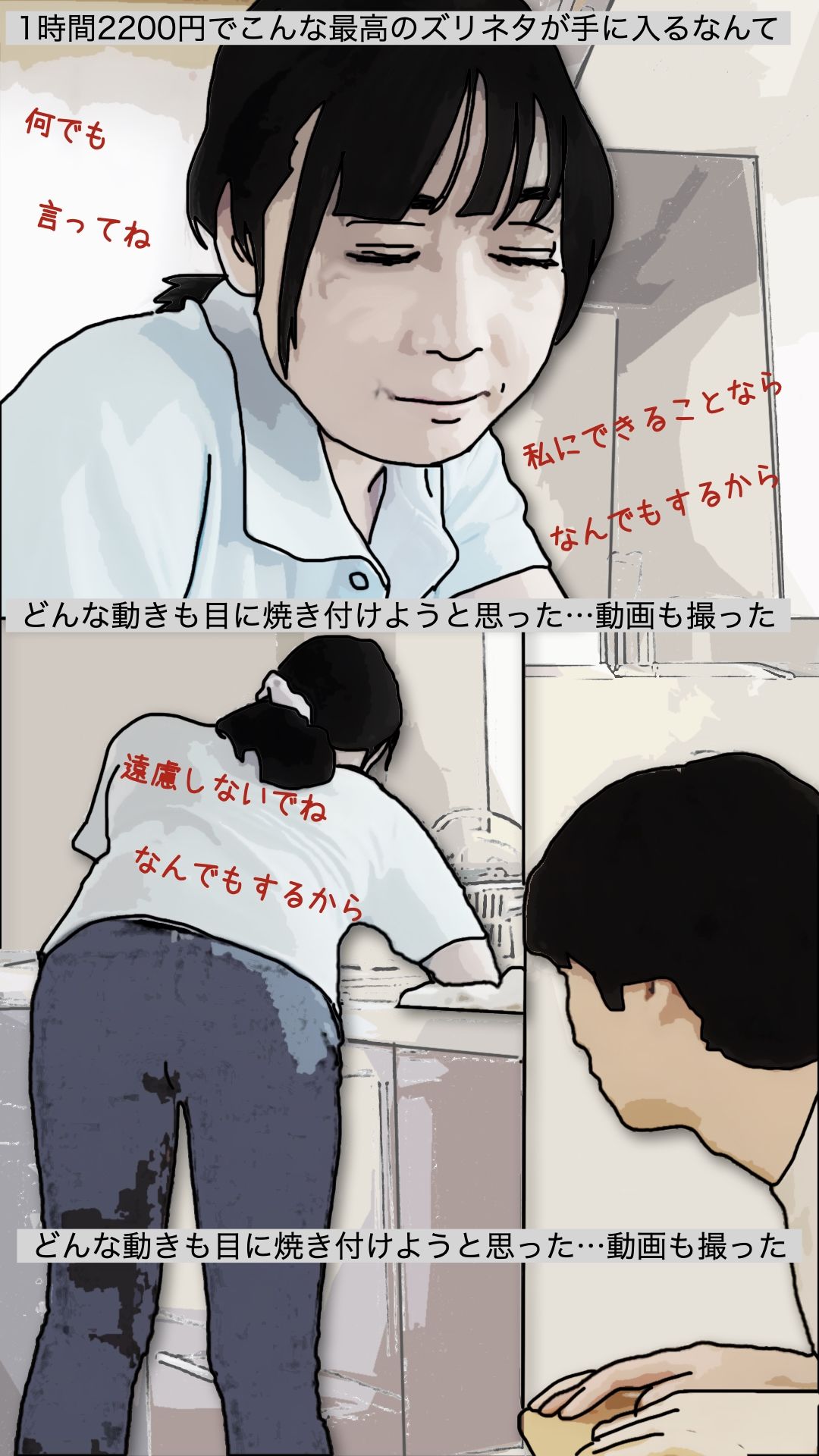 一番の親友の母親だから  やって当然だろ？_3