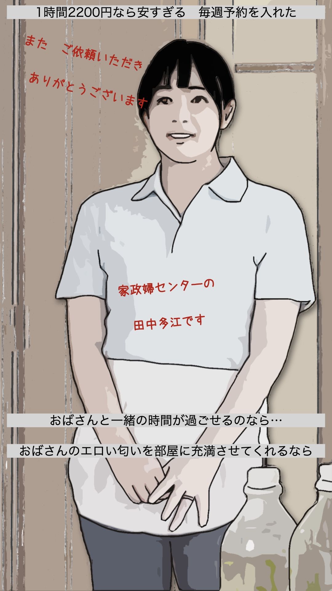 一番の親友の母親だから  やって当然だろ？_4
