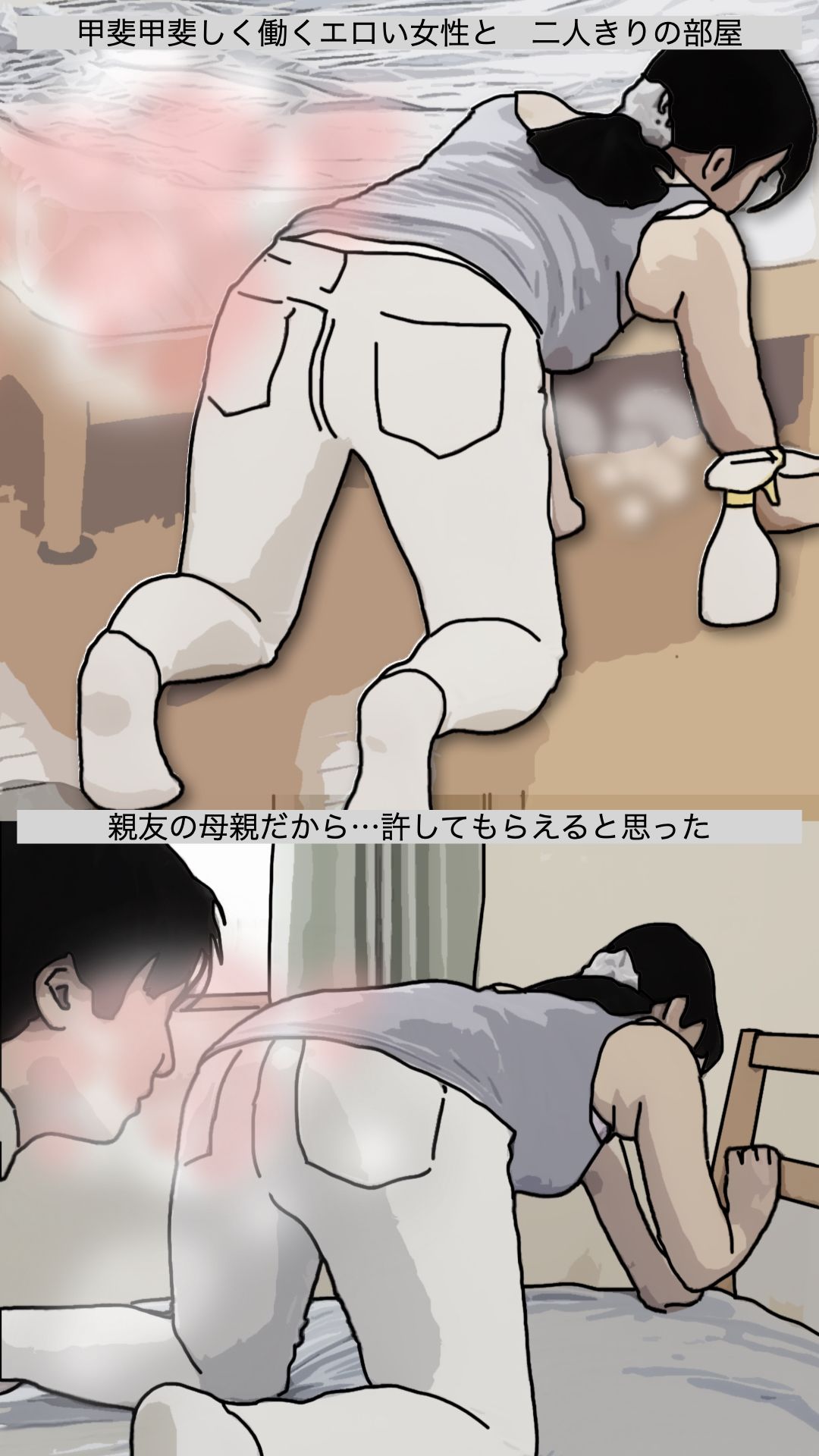 一番の親友の母親だから  やって当然だろ？_6