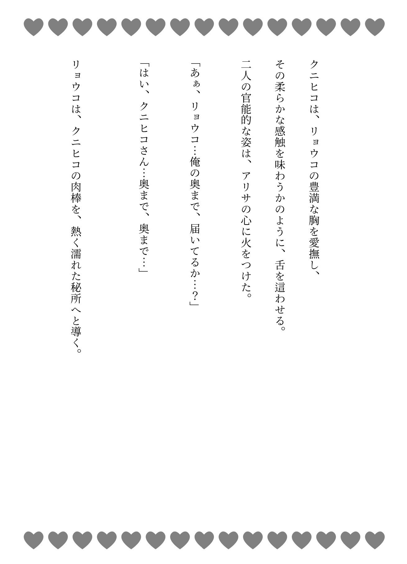 NTR 義父が入院!看護師さんと不倫してるのを目撃した新妻の欲望_3