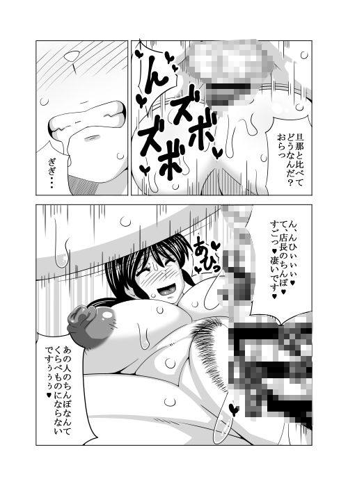 天然奥さんはエロ告白したい_2