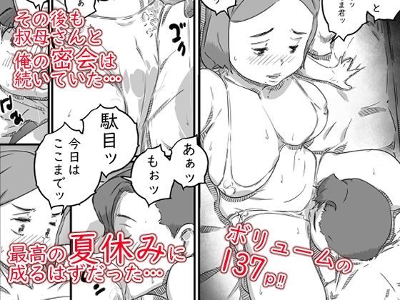 母子スワップ02 叔母さんって結構簡単だよね?_1