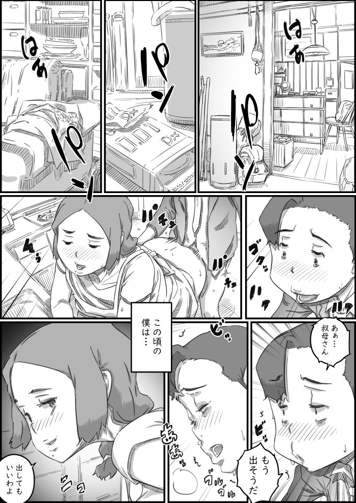 母子スワップ02 叔母さんって結構簡単だよね?_8