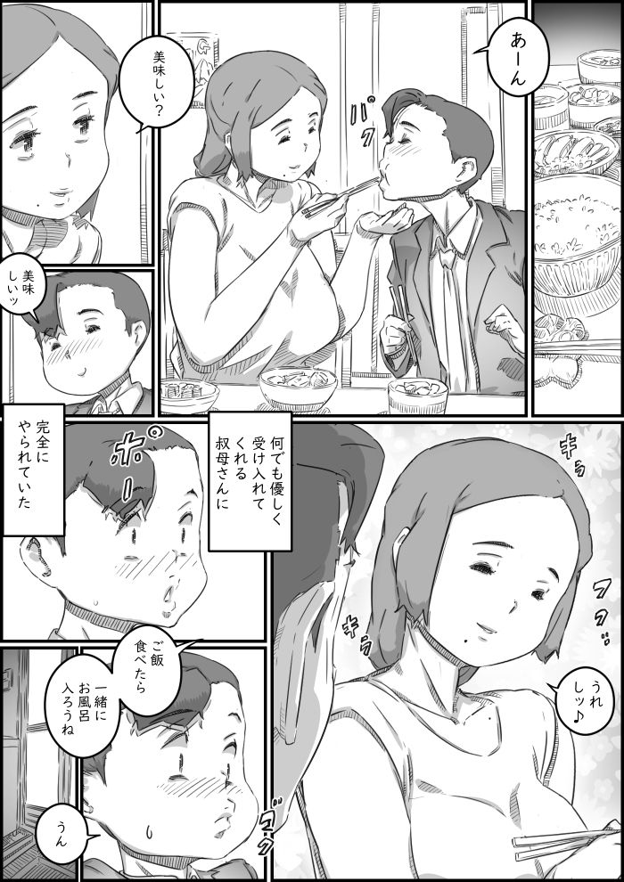 母子スワップ02 叔母さんって結構簡単だよね?_9