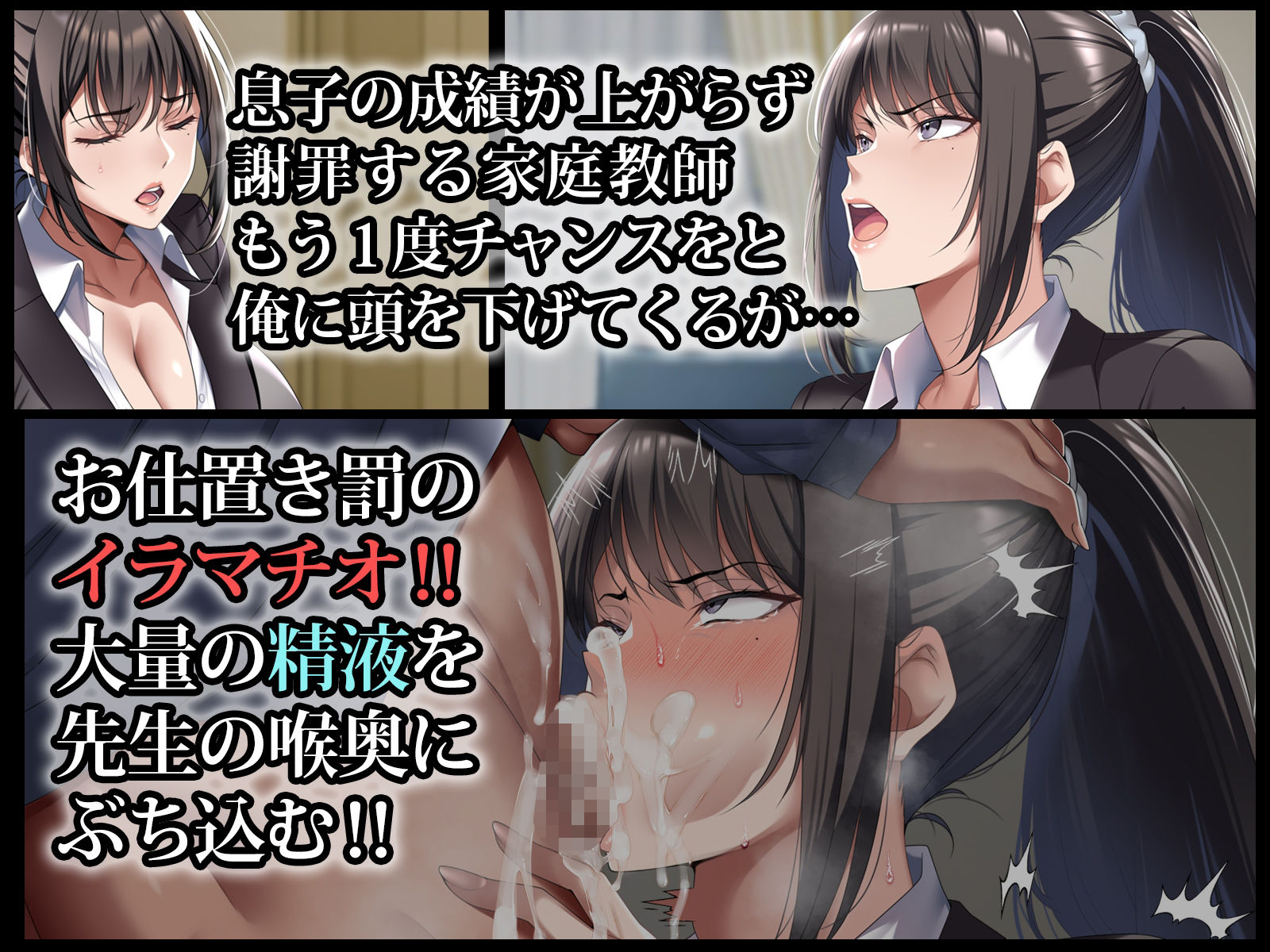 クールな人妻家庭教師を寝取って孕ませた話_2