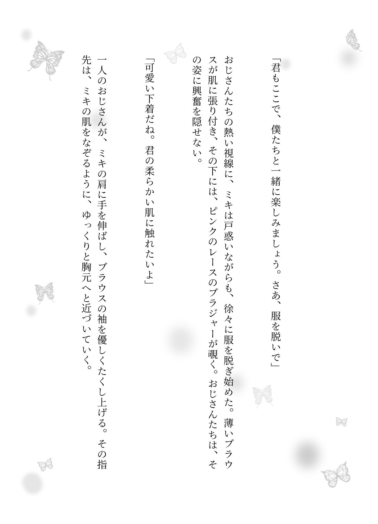 亀甲縛りの会議室_2