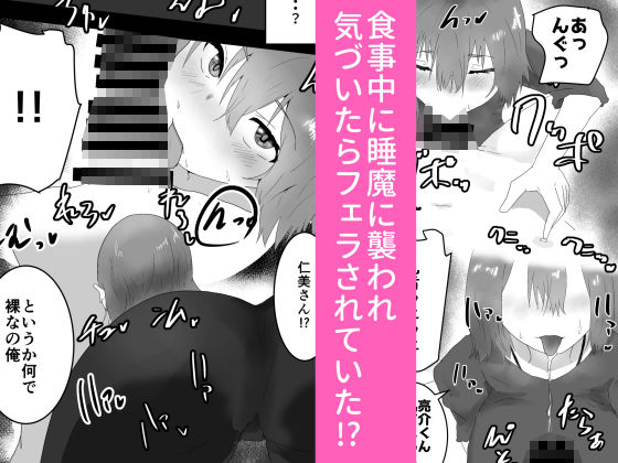 母の友人が誘惑してくるんだが_2