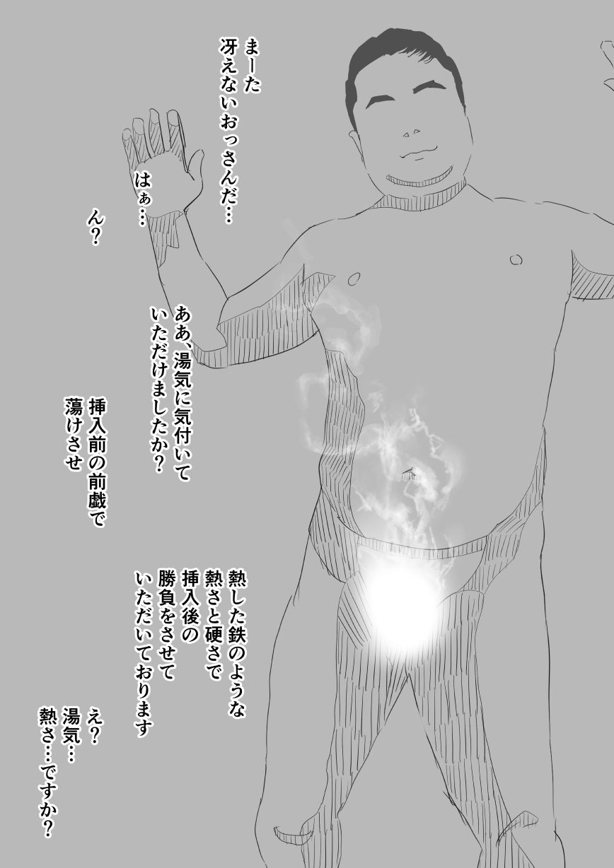 俺が憂鬱だから お前抱かれてきてくれ_1