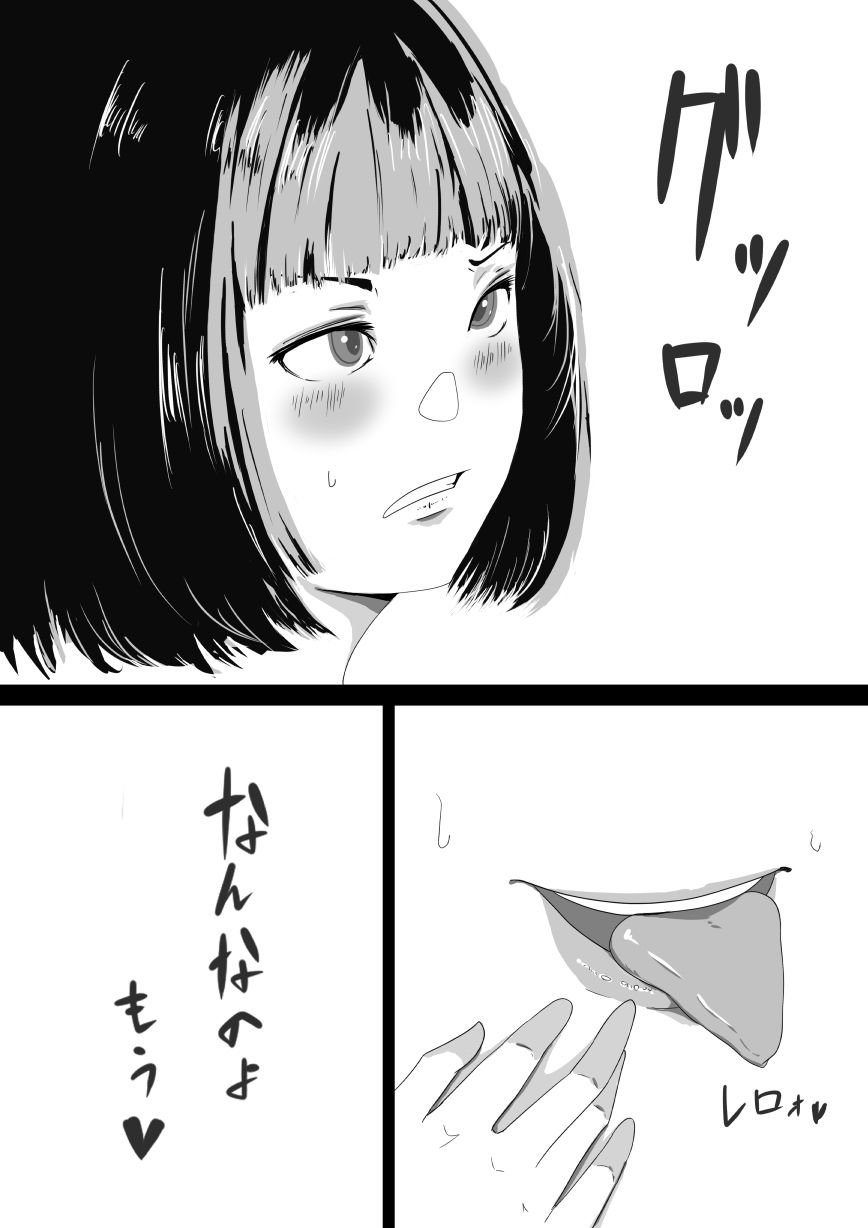 俺が憂鬱だから お前抱かれてきてくれ_2