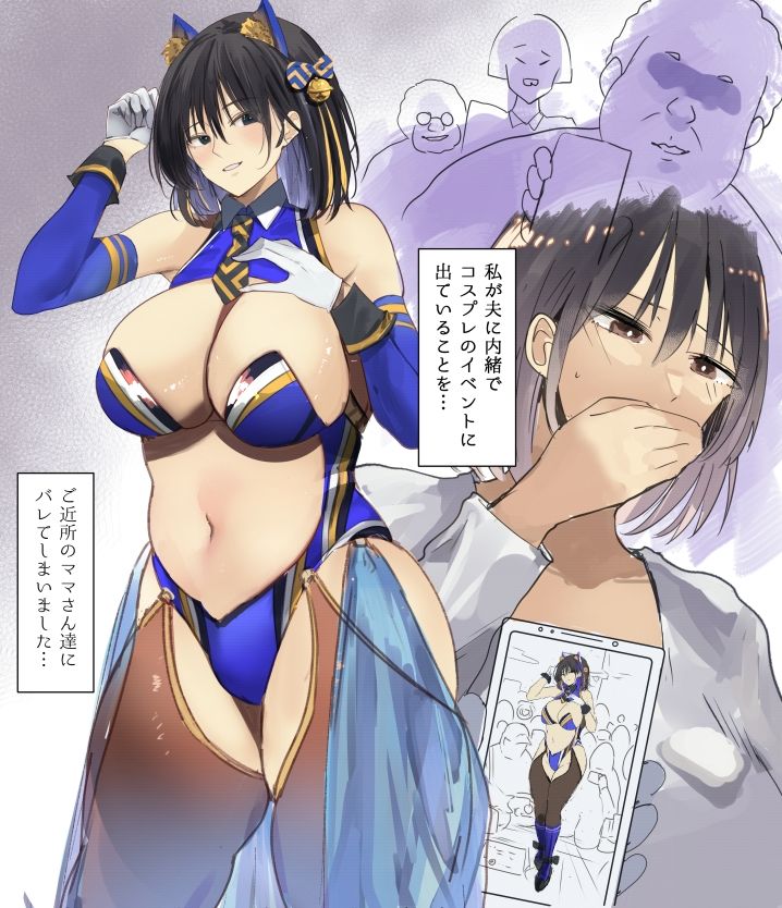 おば様達にコスプレがバレておば様達の息子の慰みものに_1