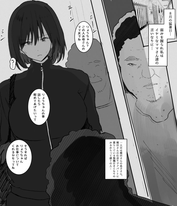 おば様達にコスプレがバレておば様達の息子の慰みものに_2